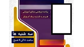 سه شنبه های آموزشی پرستاری