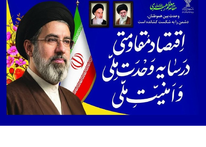 رهبر معظم انقلاب